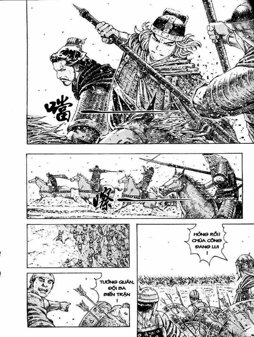 Truyện Tranh Hỏa Phụng Liêu Nguyên trang 3