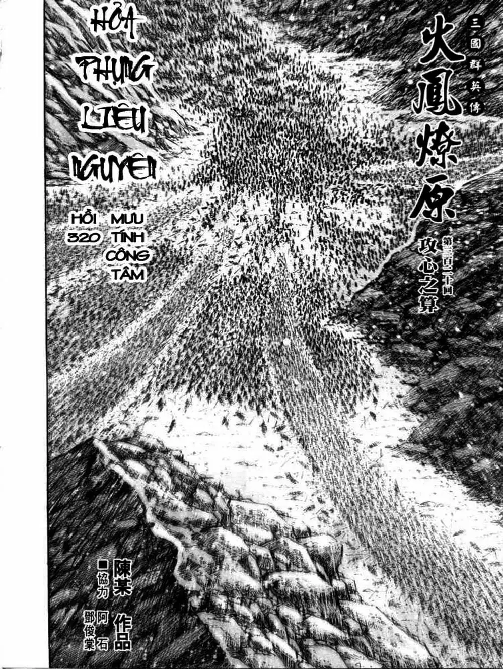 Truyện Tranh Hỏa Phụng Liêu Nguyên trang 3