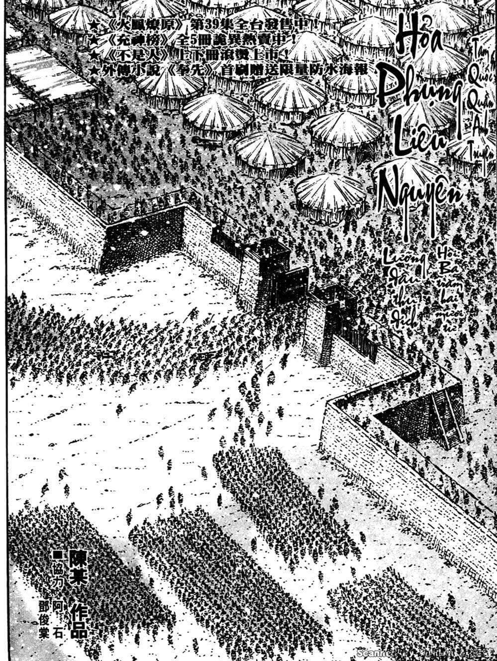 Truyện Tranh Hỏa Phụng Liêu Nguyên trang 3