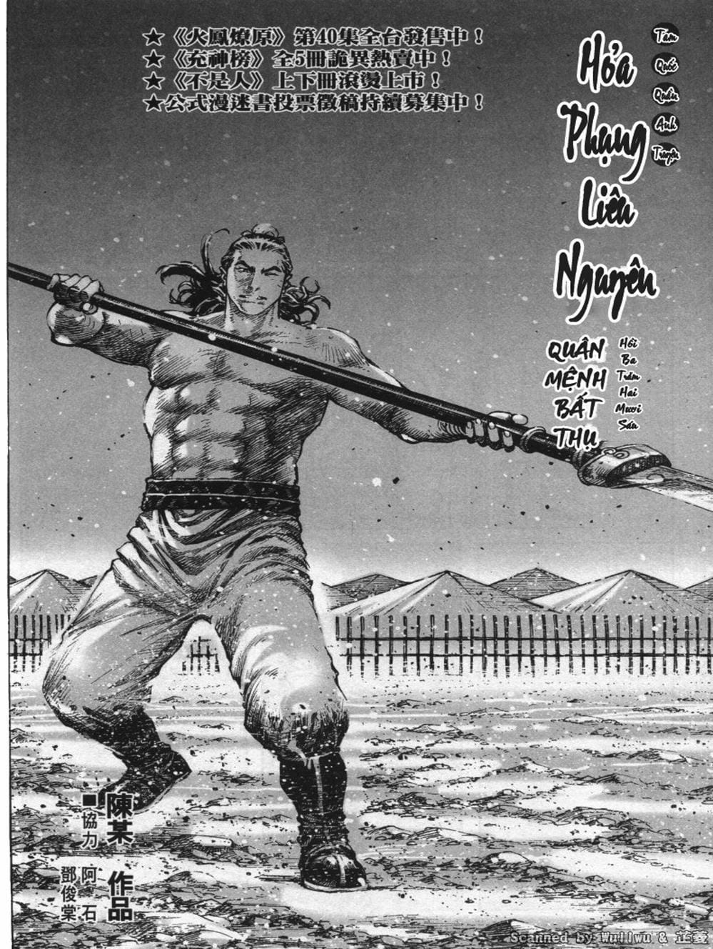 Truyện Tranh Hỏa Phụng Liêu Nguyên trang 3