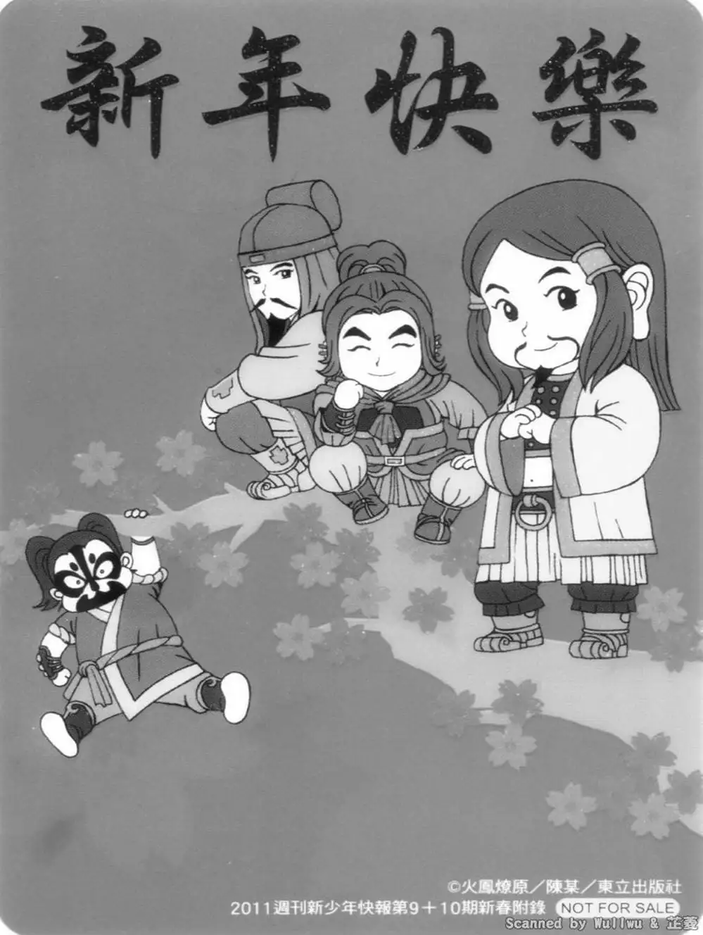 Truyện Tranh Hỏa Phụng Liêu Nguyên trang 3