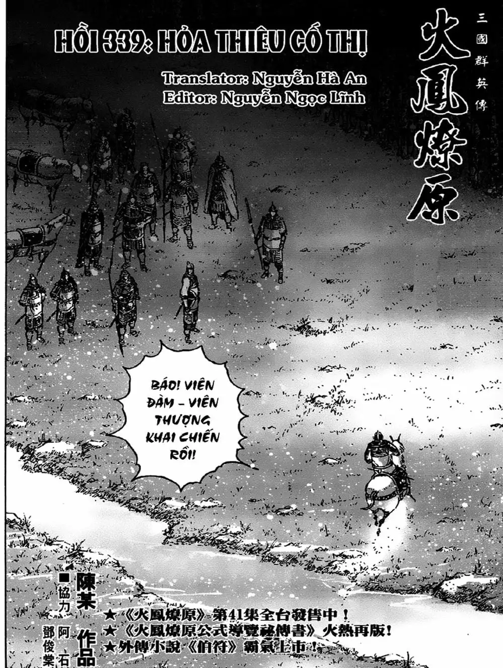 Truyện Tranh Hỏa Phụng Liêu Nguyên trang 3
