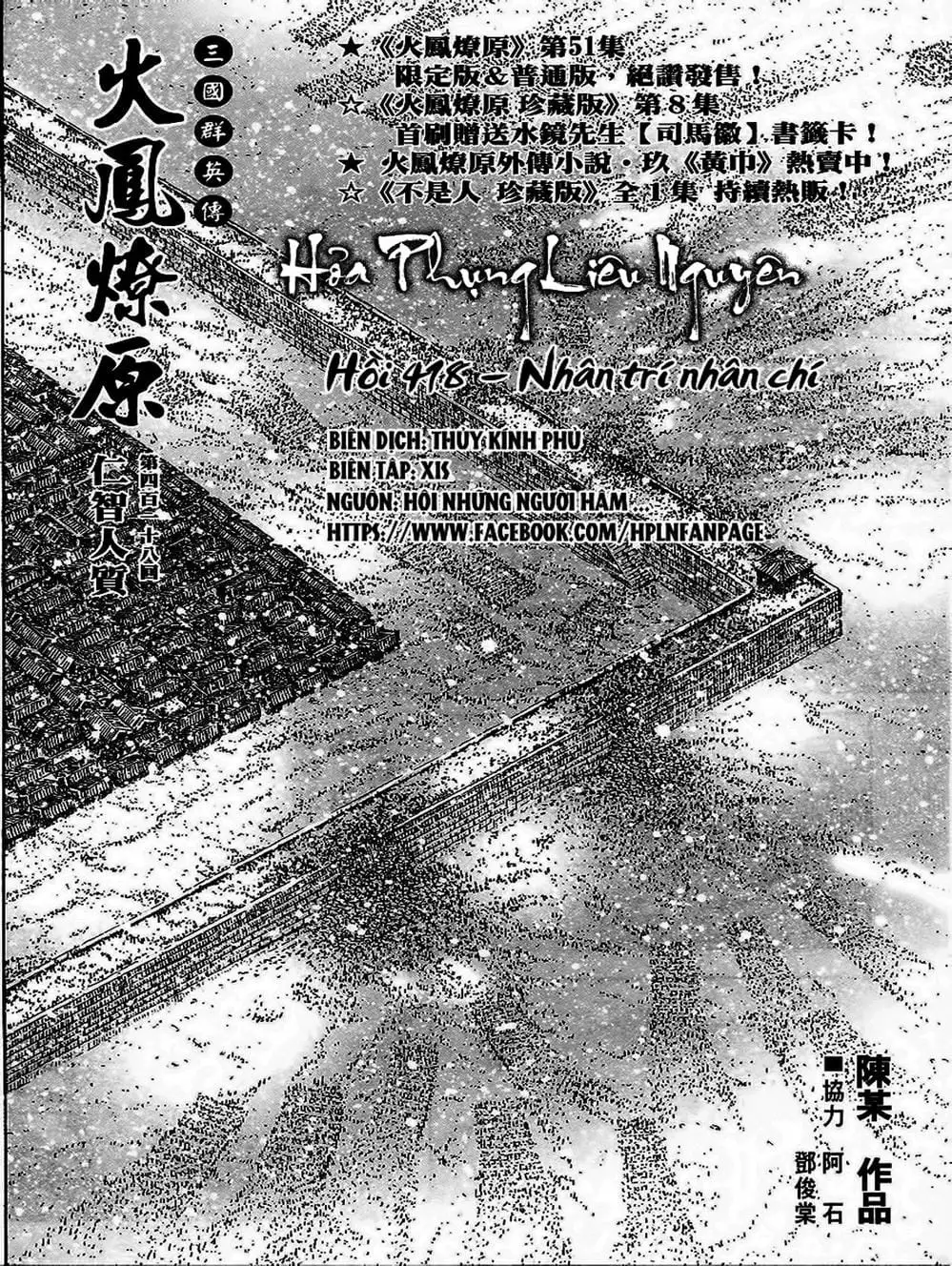 Truyện Tranh Hỏa Phụng Liêu Nguyên trang 3