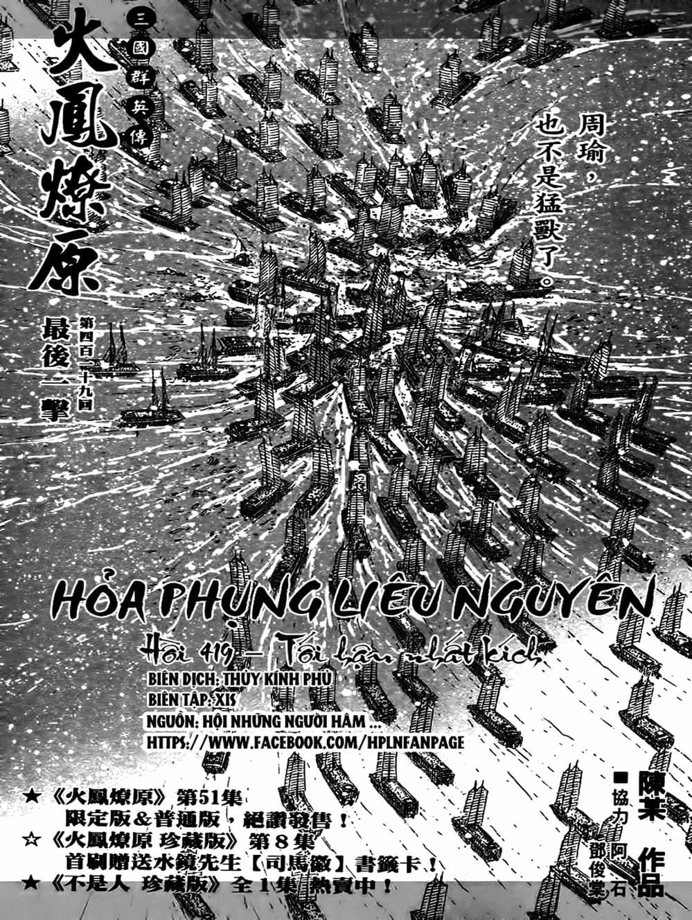 Truyện Tranh Hỏa Phụng Liêu Nguyên trang 3