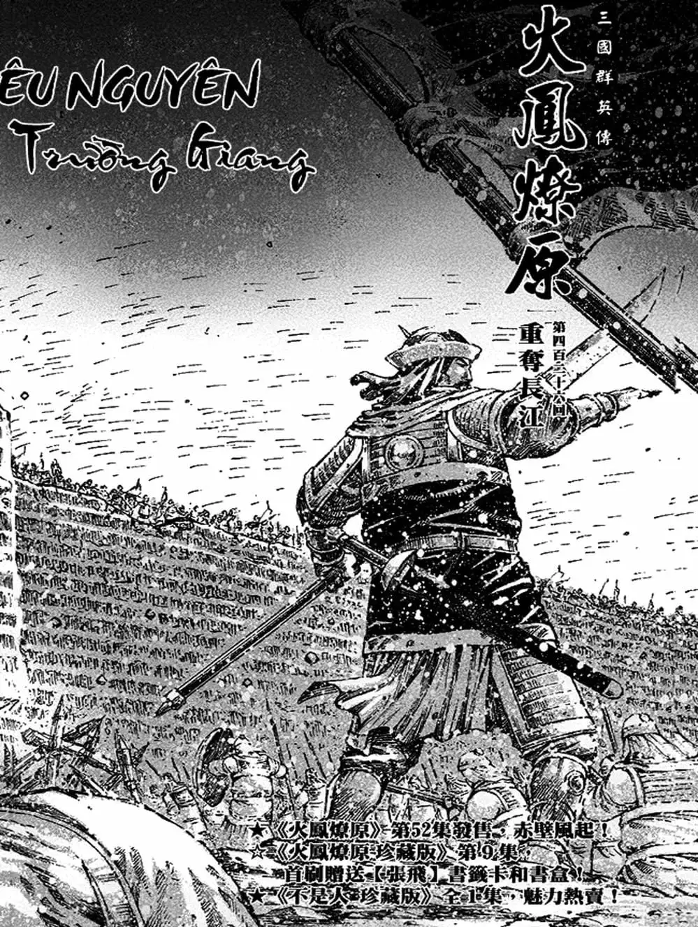 Truyện Tranh Hỏa Phụng Liêu Nguyên trang 3