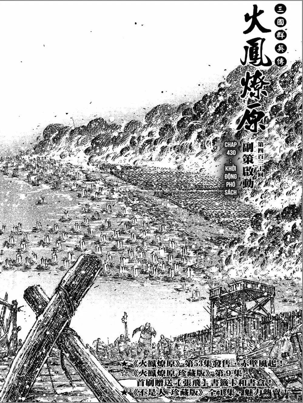 Truyện Tranh Hỏa Phụng Liêu Nguyên trang 3