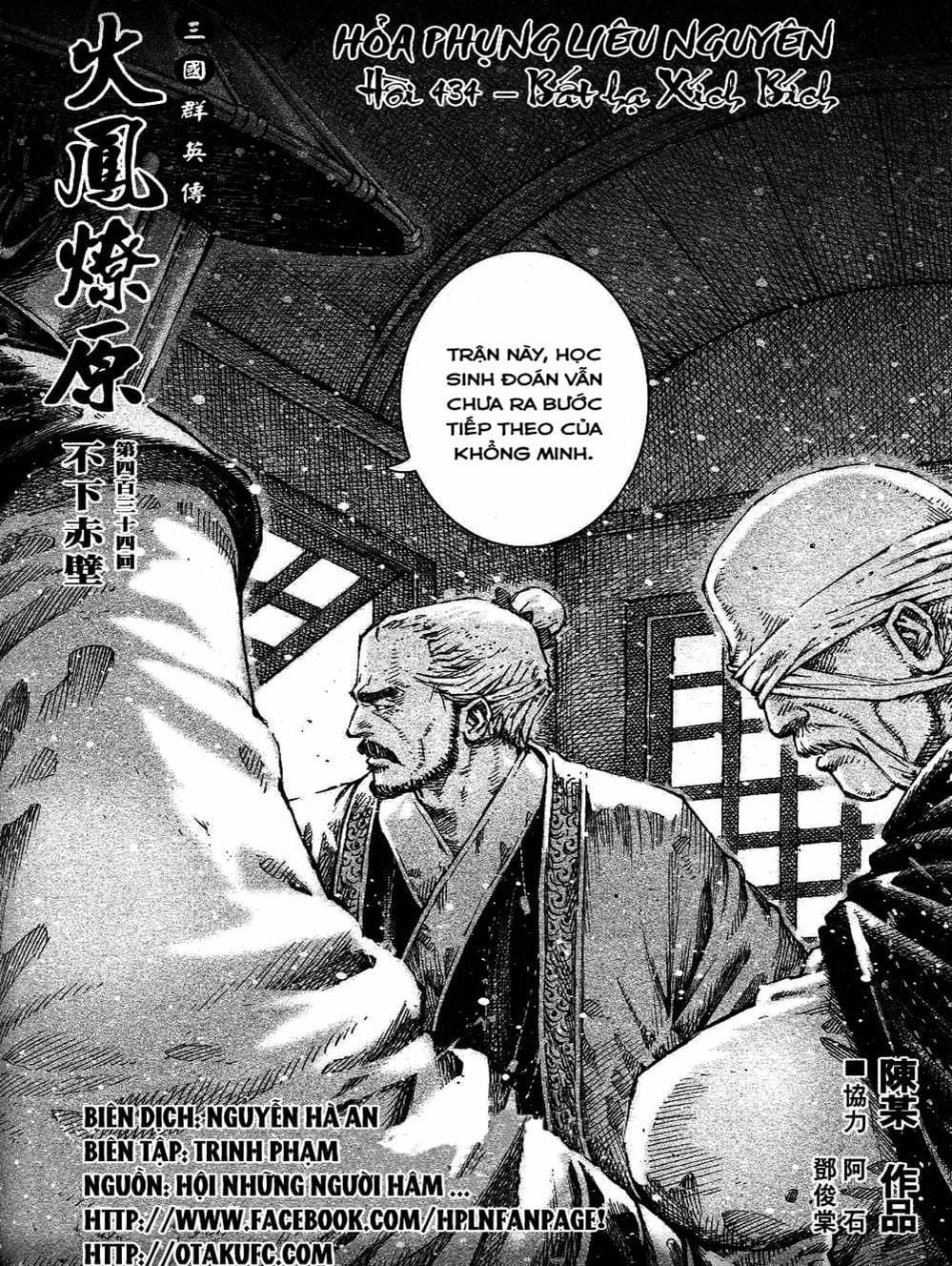 Truyện Tranh Hỏa Phụng Liêu Nguyên trang 3