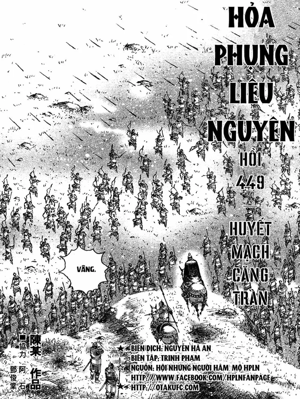 Truyện Tranh Hỏa Phụng Liêu Nguyên trang 3