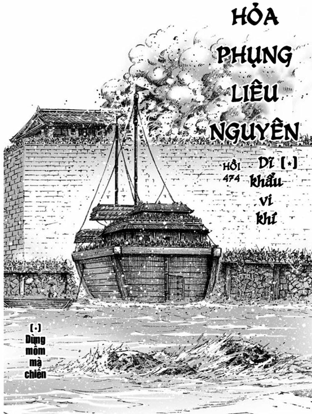 Truyện Tranh Hỏa Phụng Liêu Nguyên trang 3