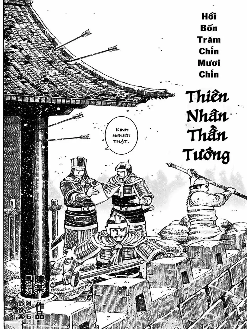 Truyện Tranh Hỏa Phụng Liêu Nguyên trang 3