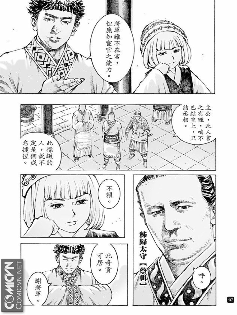 Truyện Tranh Hỏa Phụng Liêu Nguyên trang 3