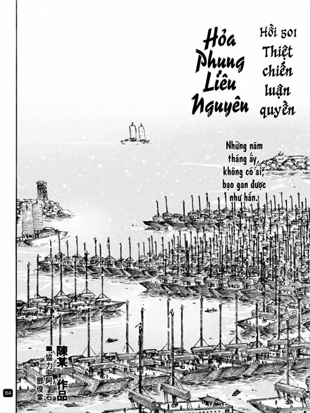 Truyện Tranh Hỏa Phụng Liêu Nguyên trang 3