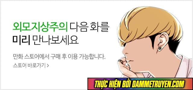 Truyện Tranh Hoán Đổi Diệu Kỳ - Lookism trang 3733