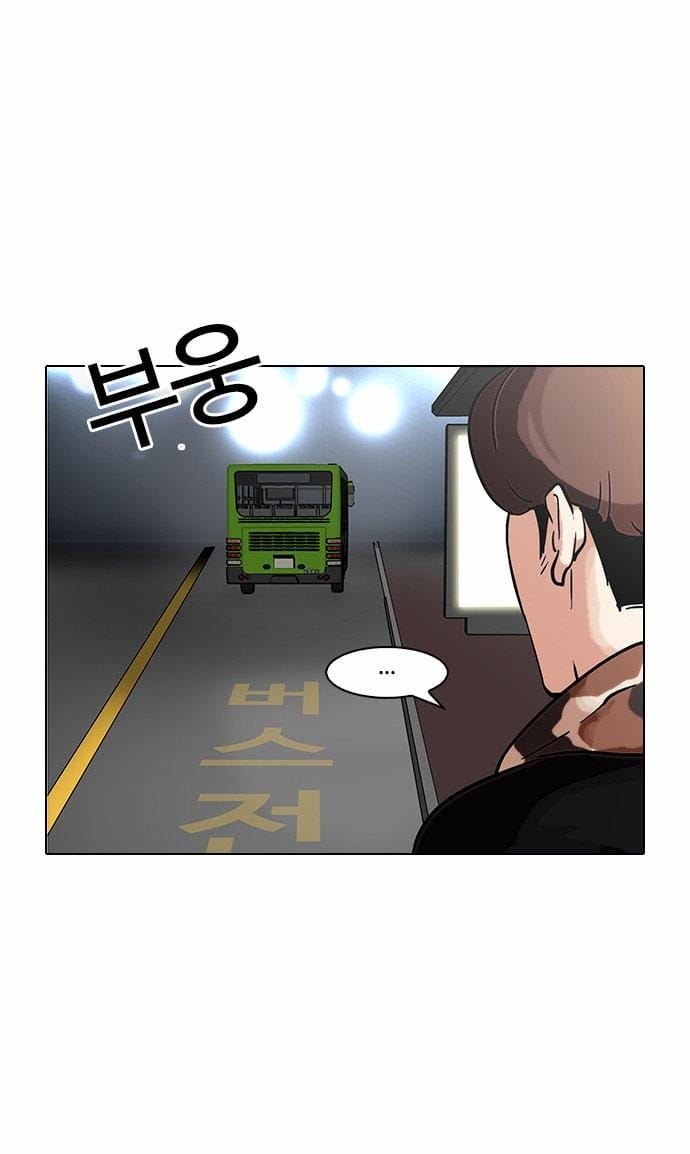 Truyện Tranh Hoán Đổi Diệu Kỳ - Lookism trang 5224