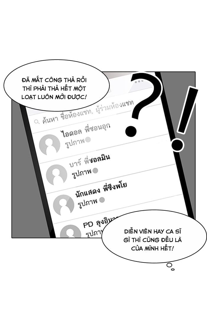 Truyện Tranh Hoán Đổi Diệu Kỳ - Lookism trang 5529