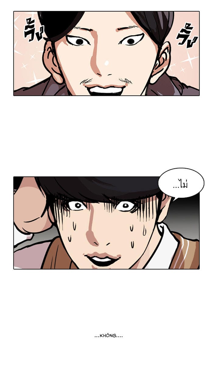 Truyện Tranh Hoán Đổi Diệu Kỳ - Lookism trang 5685