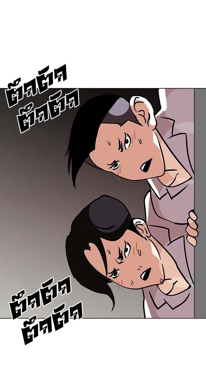 Truyện Tranh Hoán Đổi Diệu Kỳ - Lookism trang 7139