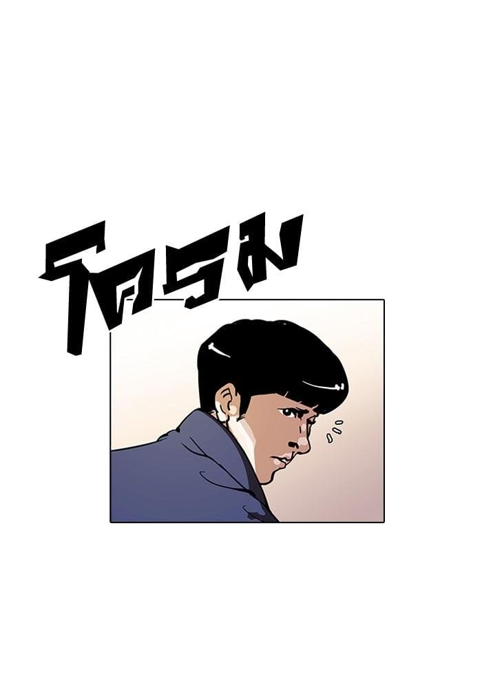 Truyện Tranh Hoán Đổi Diệu Kỳ - Lookism trang 7194