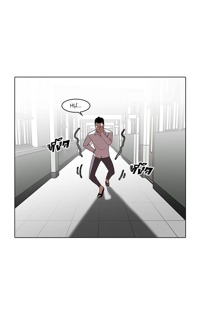 Truyện Tranh Hoán Đổi Diệu Kỳ - Lookism trang 7995