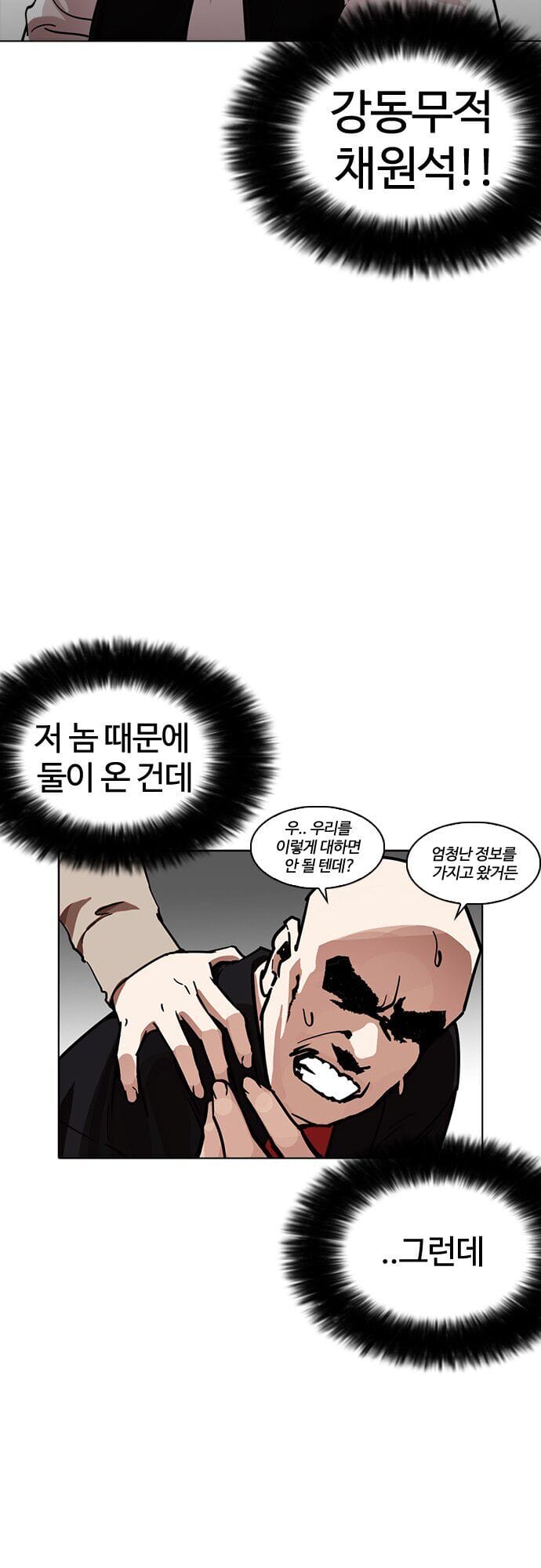 Truyện Tranh Hoán Đổi Diệu Kỳ - Lookism trang 21356