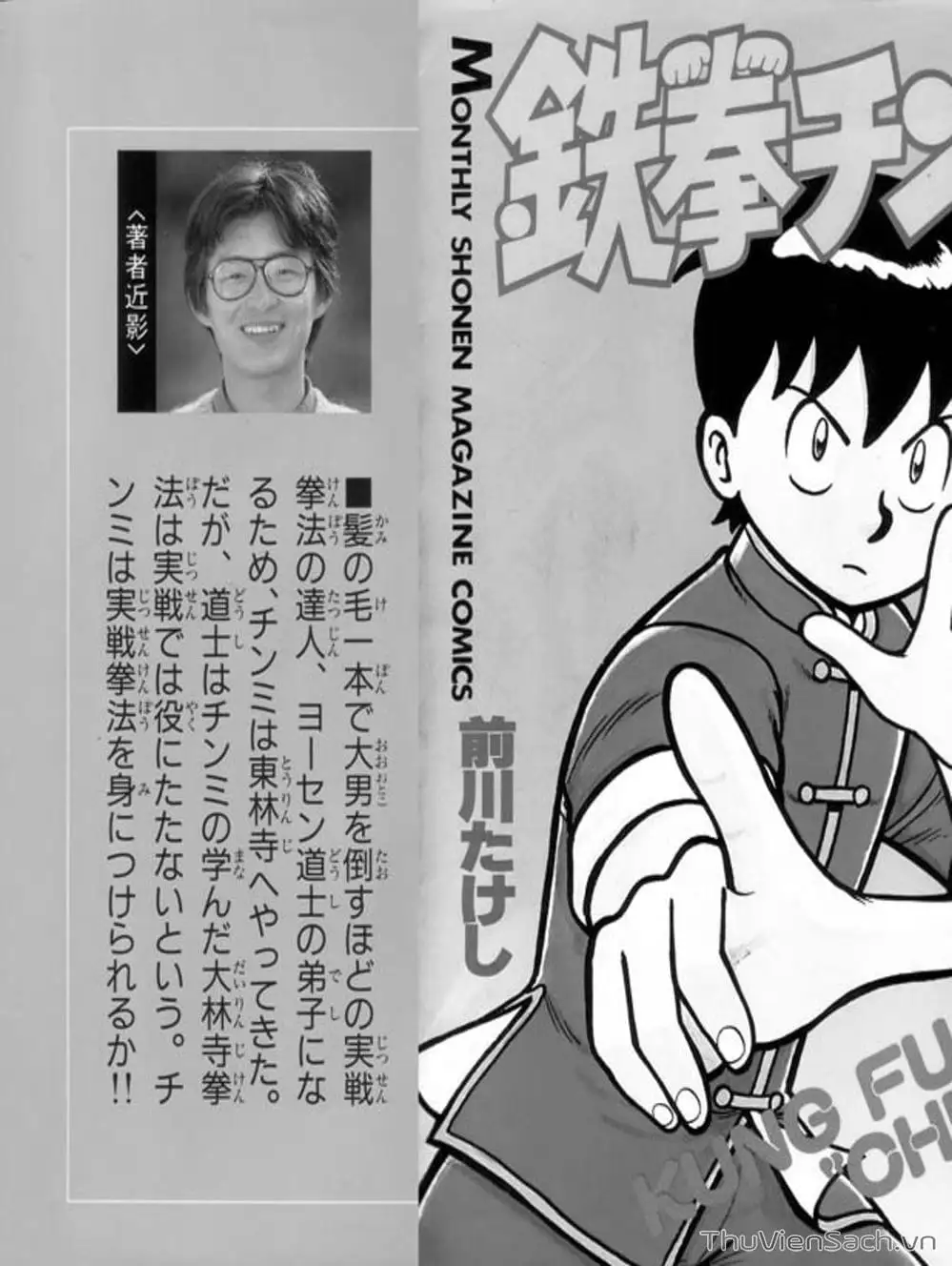 Truyện Tranh Hoàng Phi Hồng trang 3