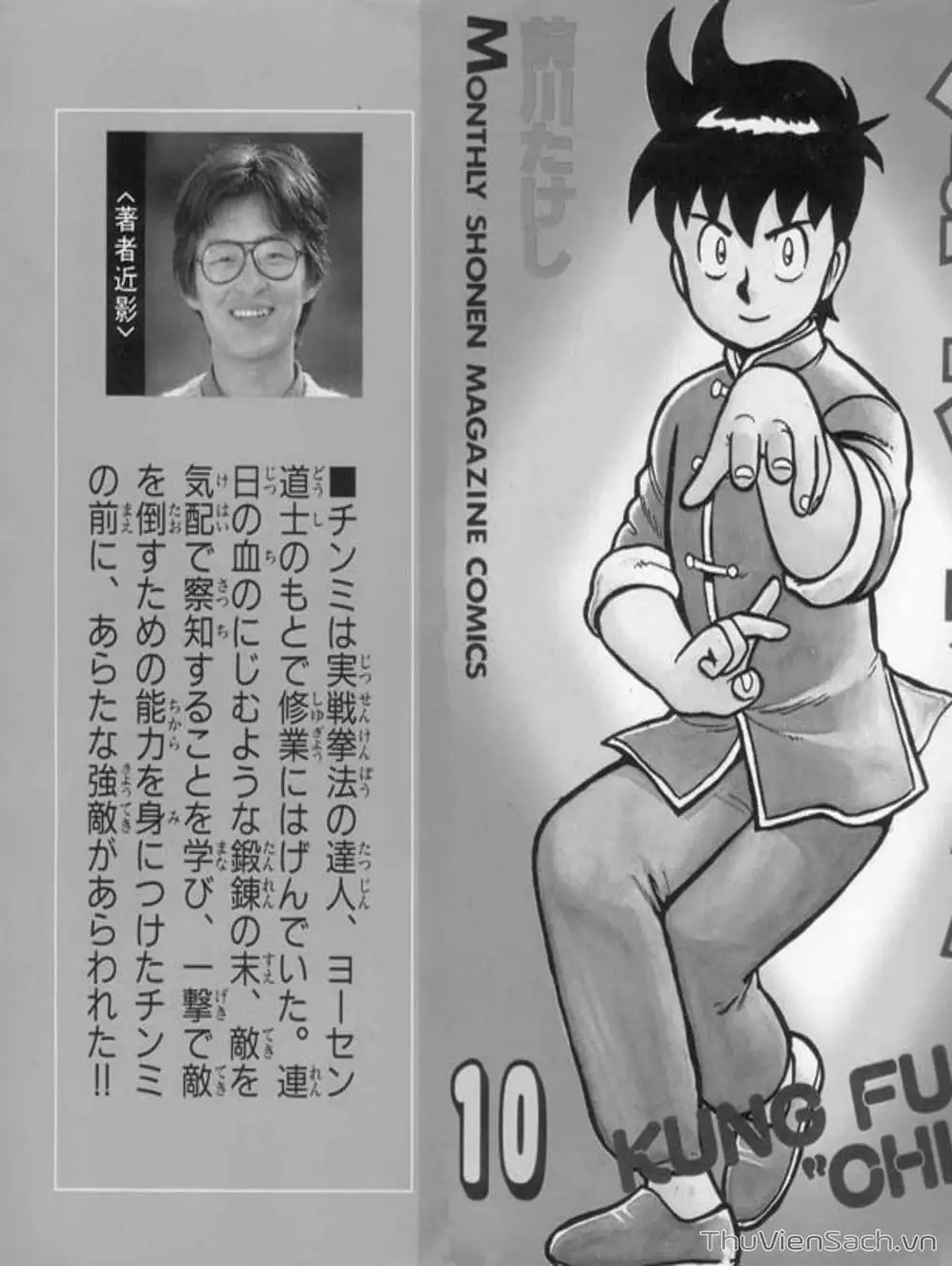 Truyện Tranh Hoàng Phi Hồng trang 3