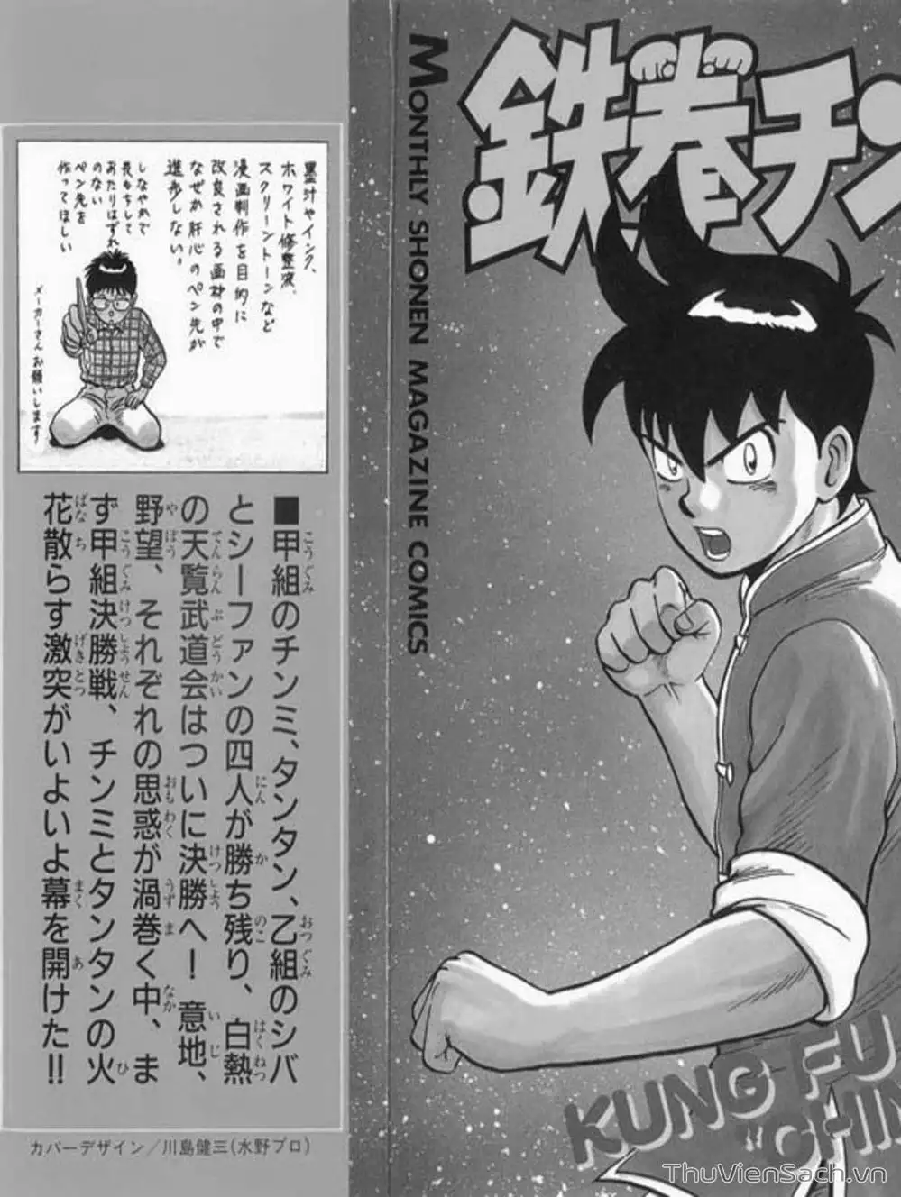 Truyện Tranh Hoàng Phi Hồng trang 3