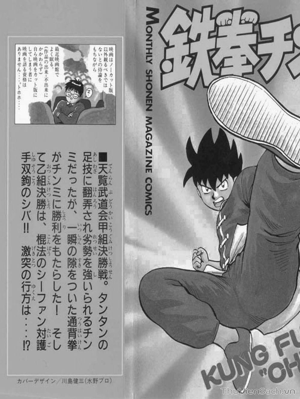 Truyện Tranh Hoàng Phi Hồng trang 3