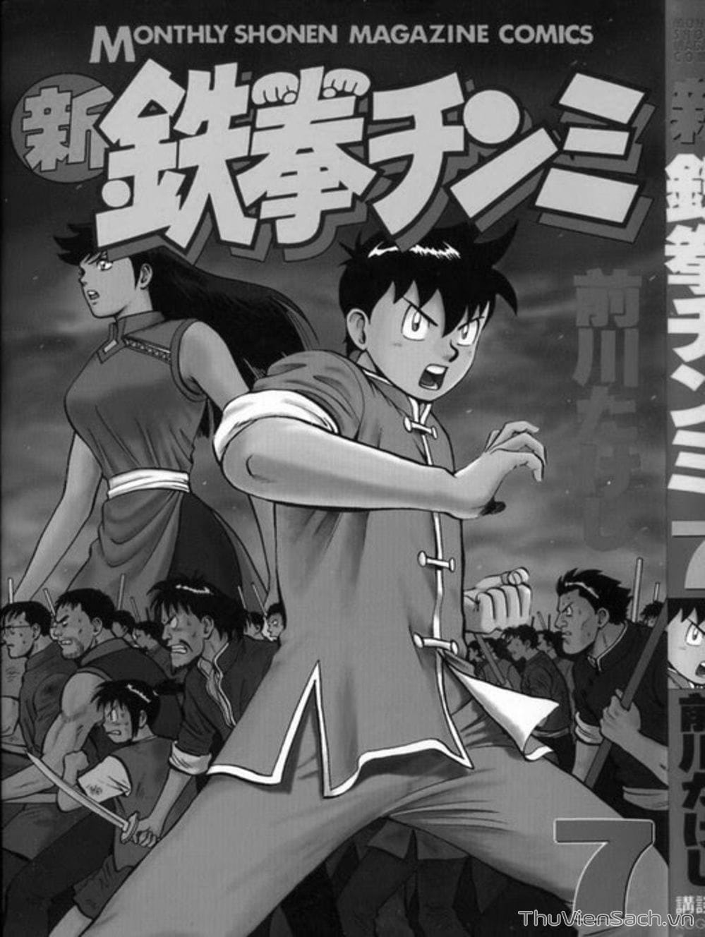 Truyện Tranh Hoàng Phi Hồng trang 3