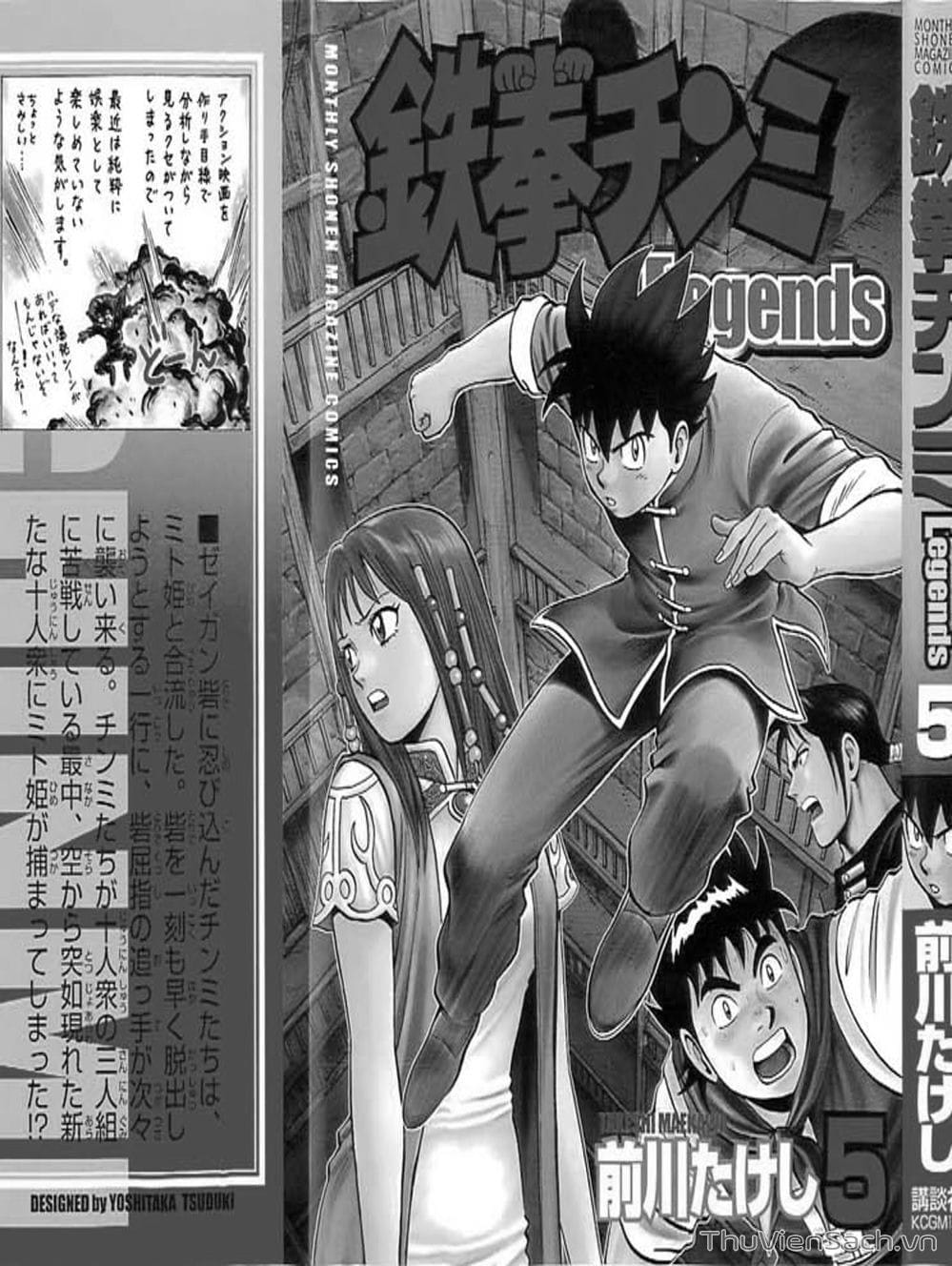 Truyện Tranh Hoàng Phi Hồng trang 3