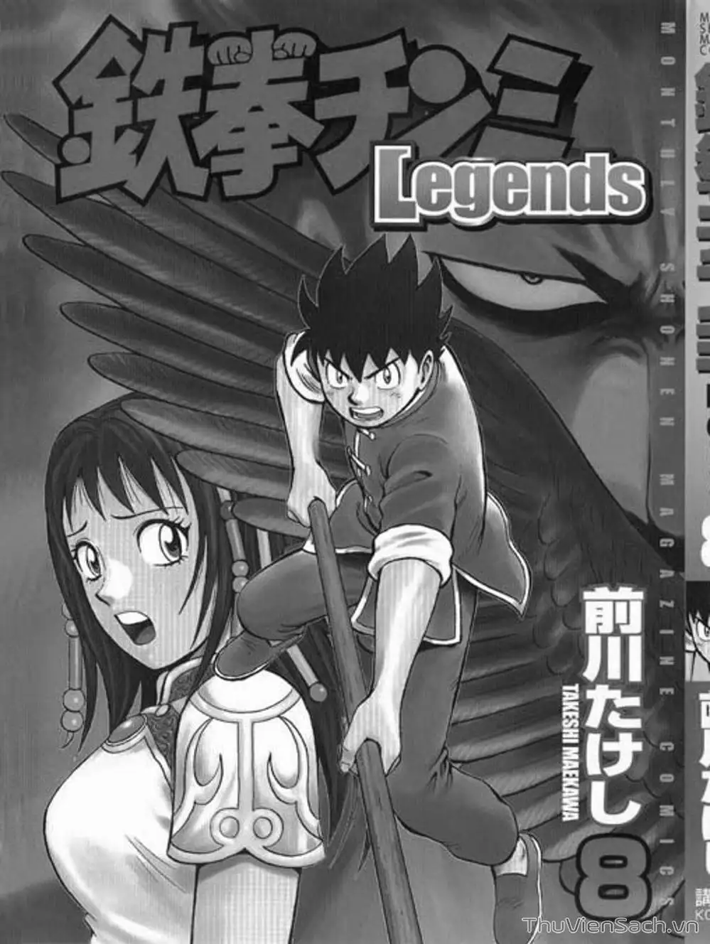 Truyện Tranh Hoàng Phi Hồng trang 3