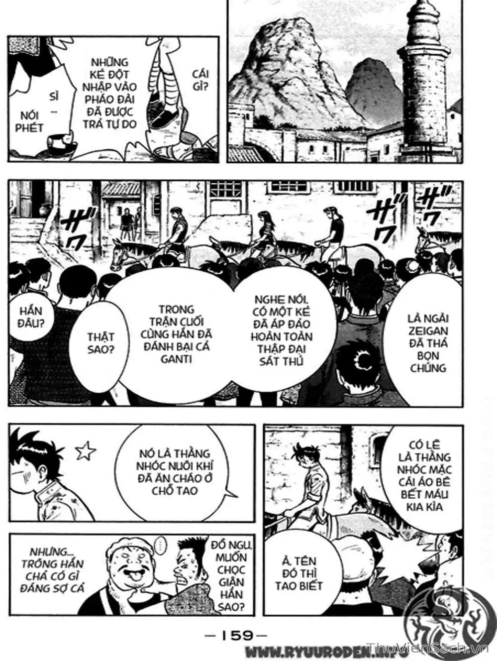 Truyện Tranh Hoàng Phi Hồng trang 3