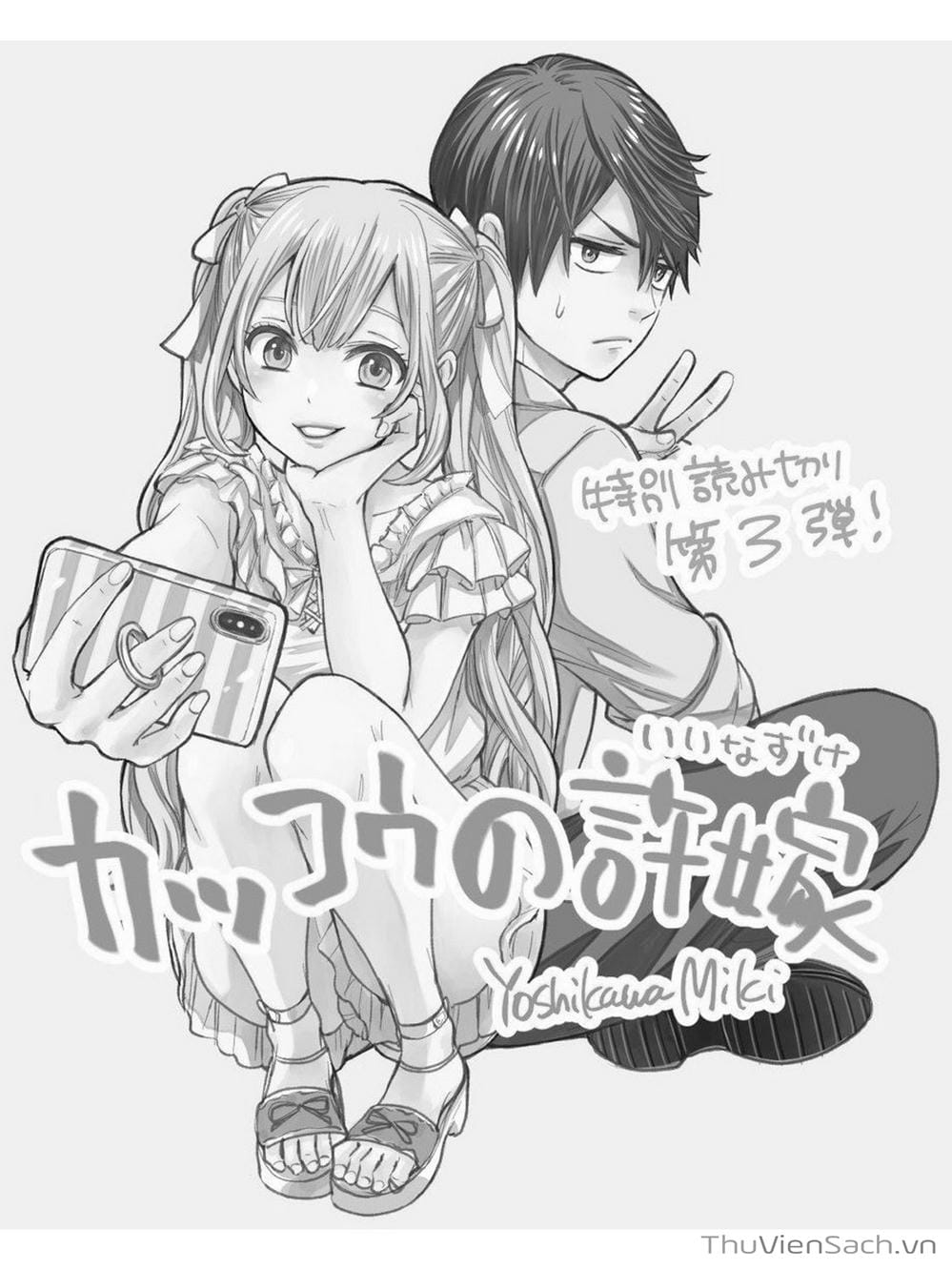 Truyện Tranh Hôn Thê Cúc Cu - Kakko No Iinazuke trang 5