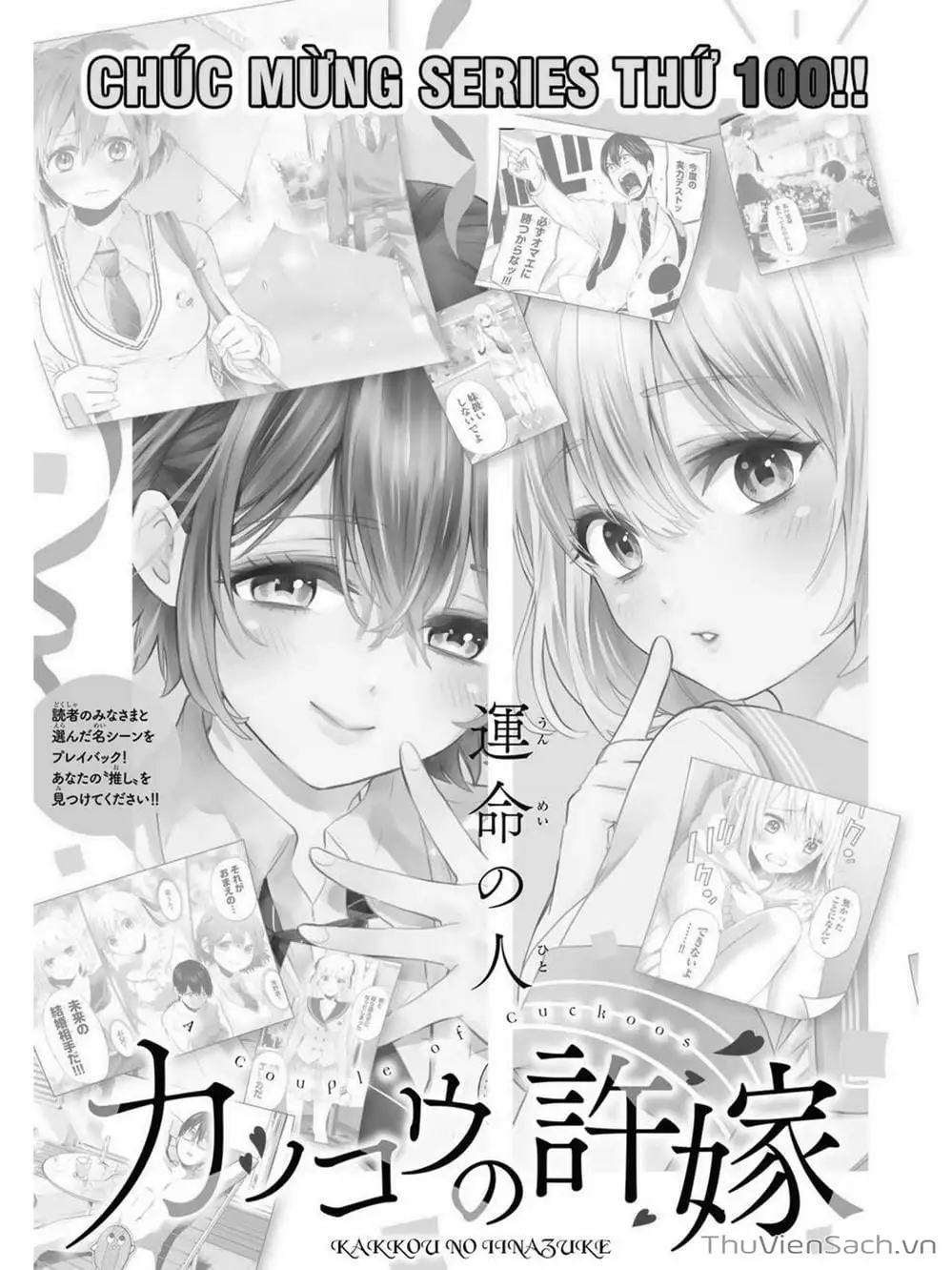 Truyện Tranh Hôn Thê Cúc Cu - Kakko No Iinazuke trang 5