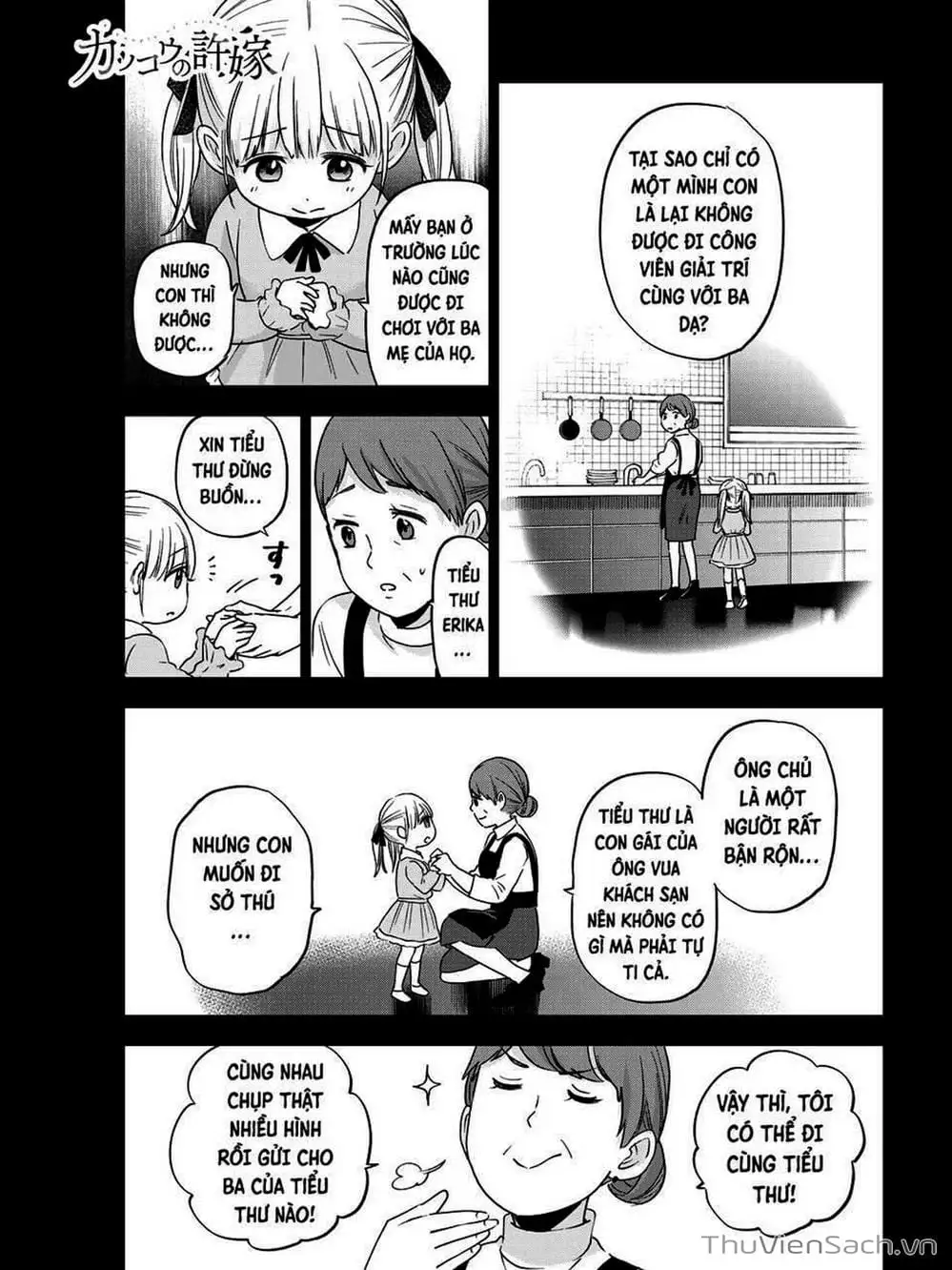 Truyện Tranh Hôn Thê Cúc Cu - Kakko No Iinazuke trang 5