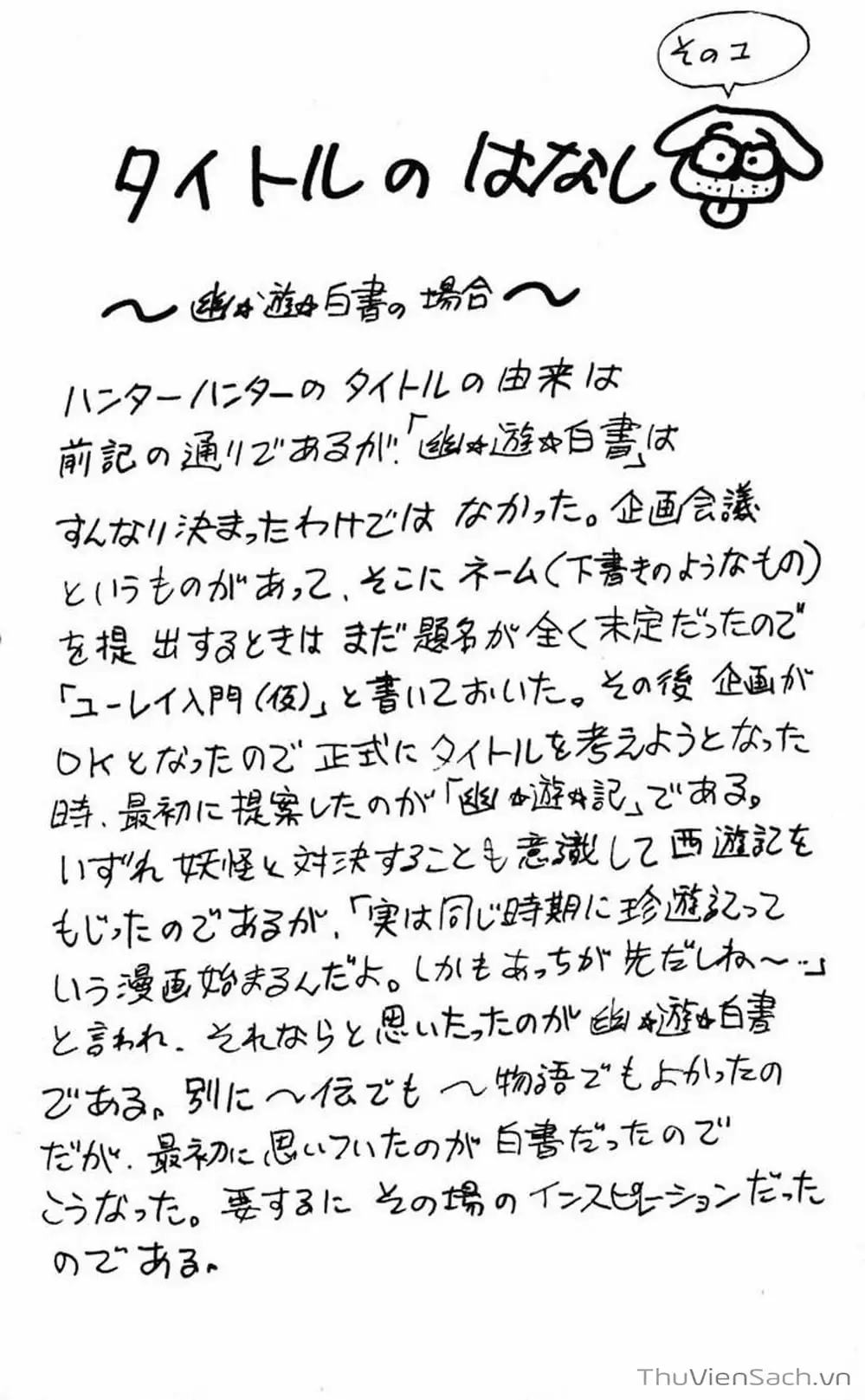 Truyện Tranh Thợ Săn - Hunter X Hunter trang 7