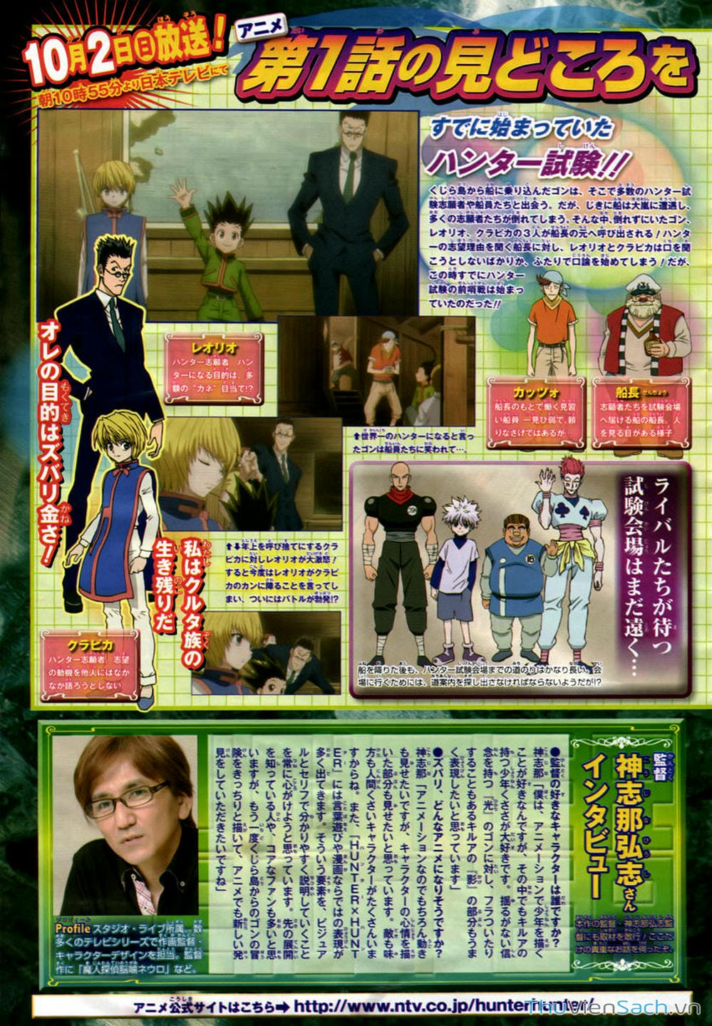 Truyện Tranh Thợ Săn - Hunter X Hunter trang 7