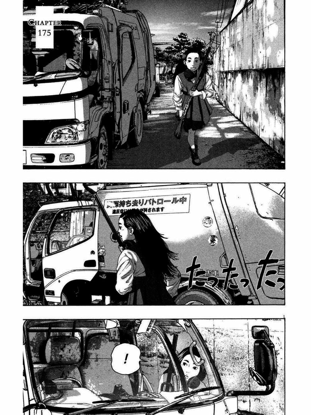 Truyện Tranh Tôi Là Người Hùng - I Am A Hero trang 8