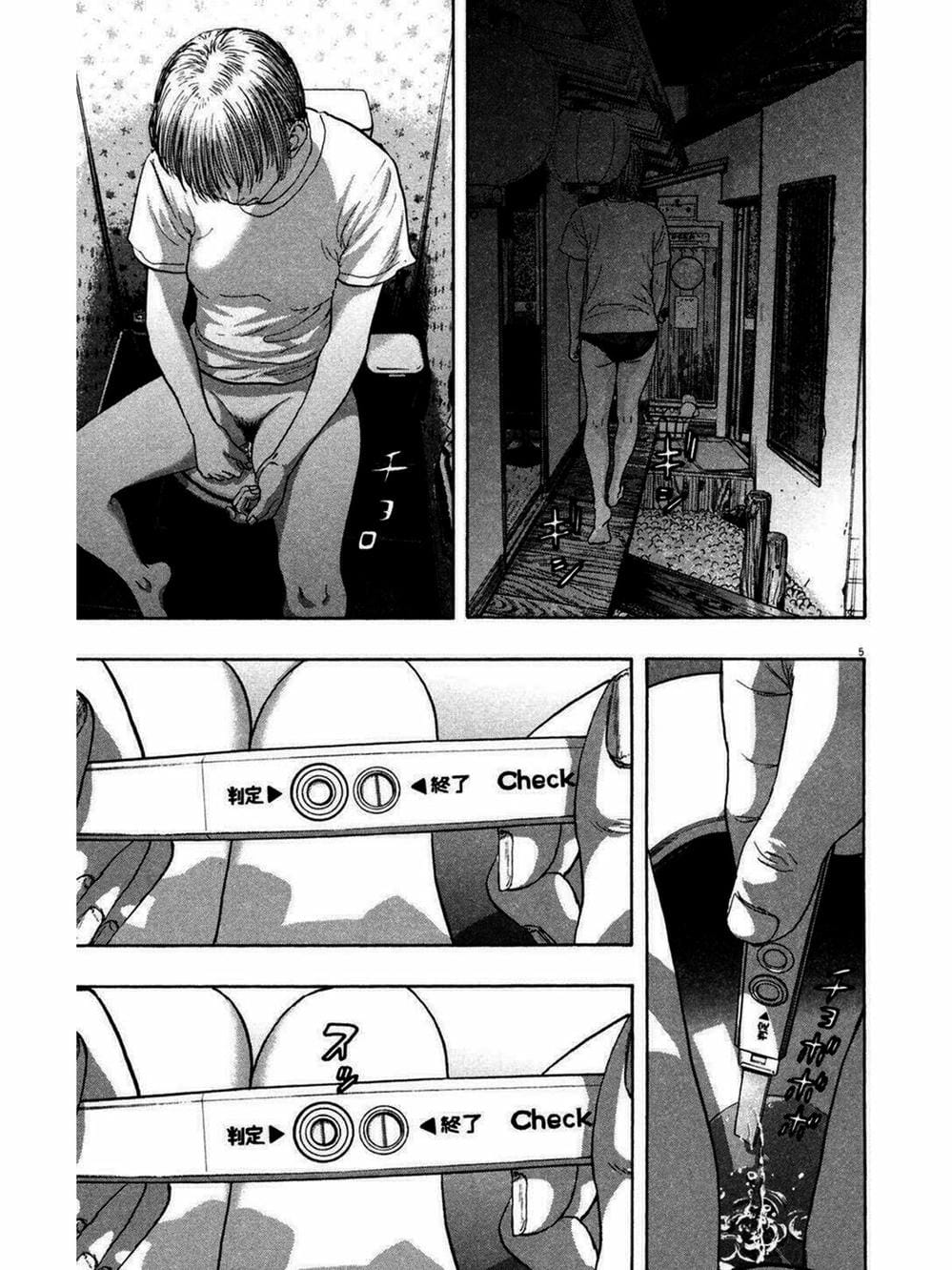 Truyện Tranh Tôi Là Người Hùng - I Am A Hero trang 8