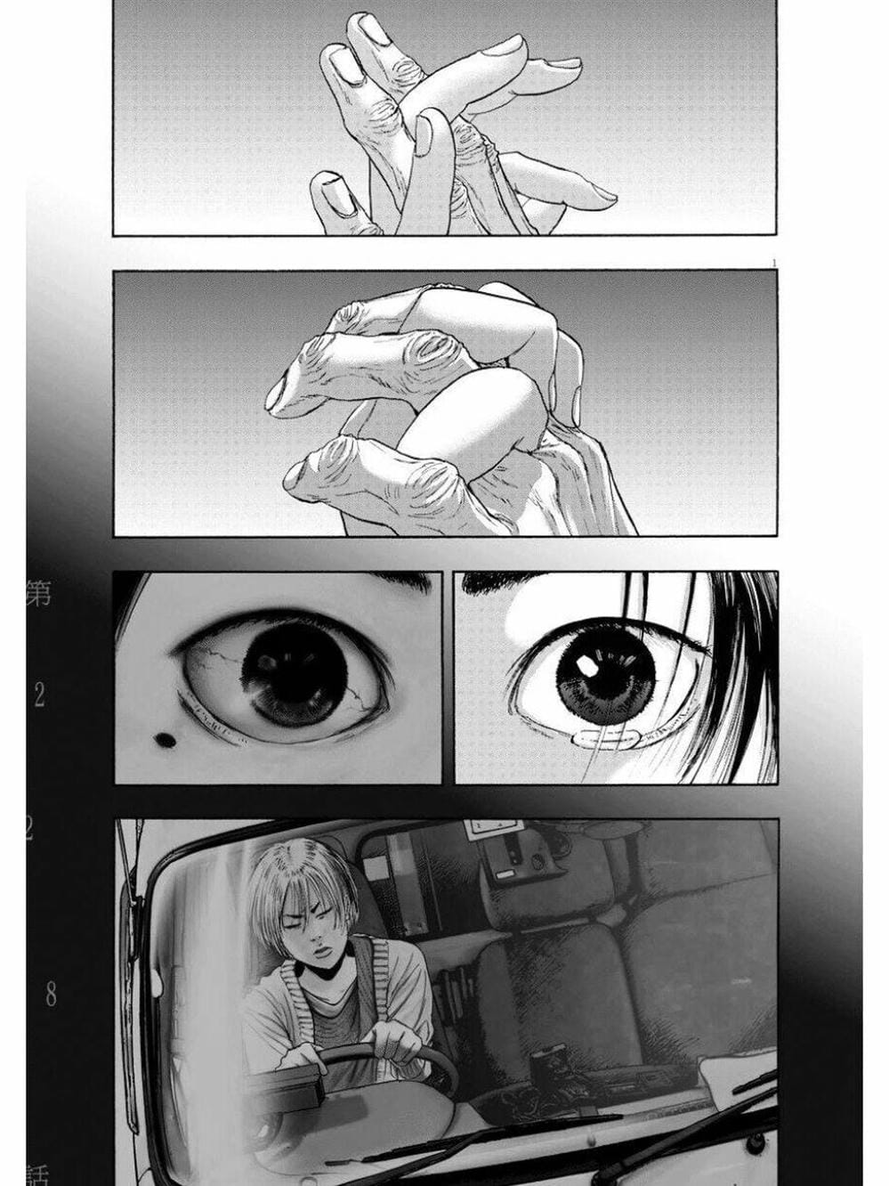 Truyện Tranh Tôi Là Người Hùng - I Am A Hero trang 8