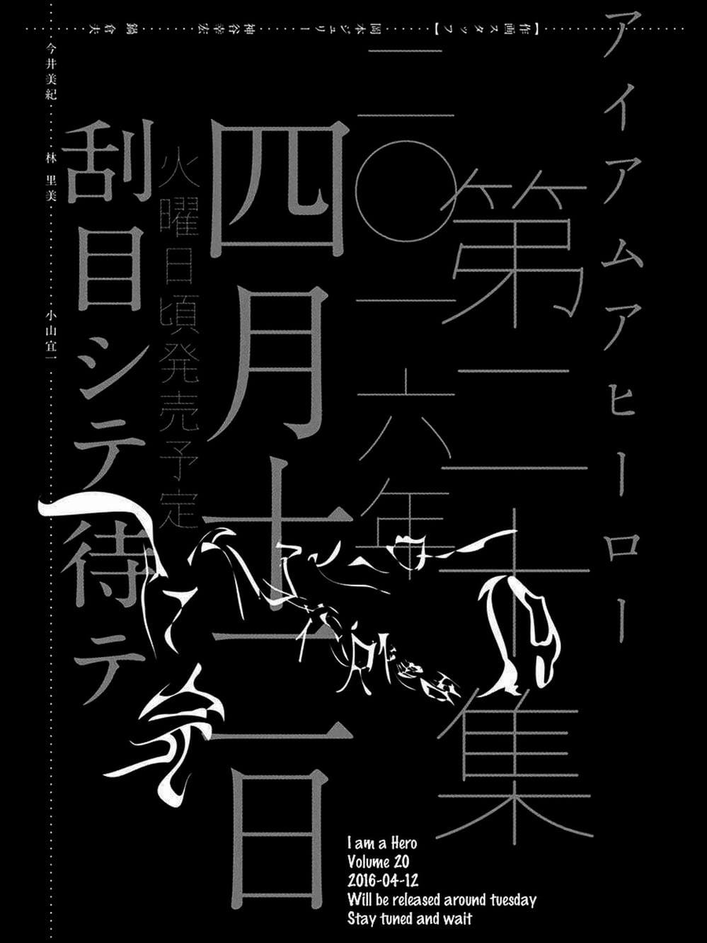 Truyện Tranh Tôi Là Người Hùng - I Am A Hero trang 8