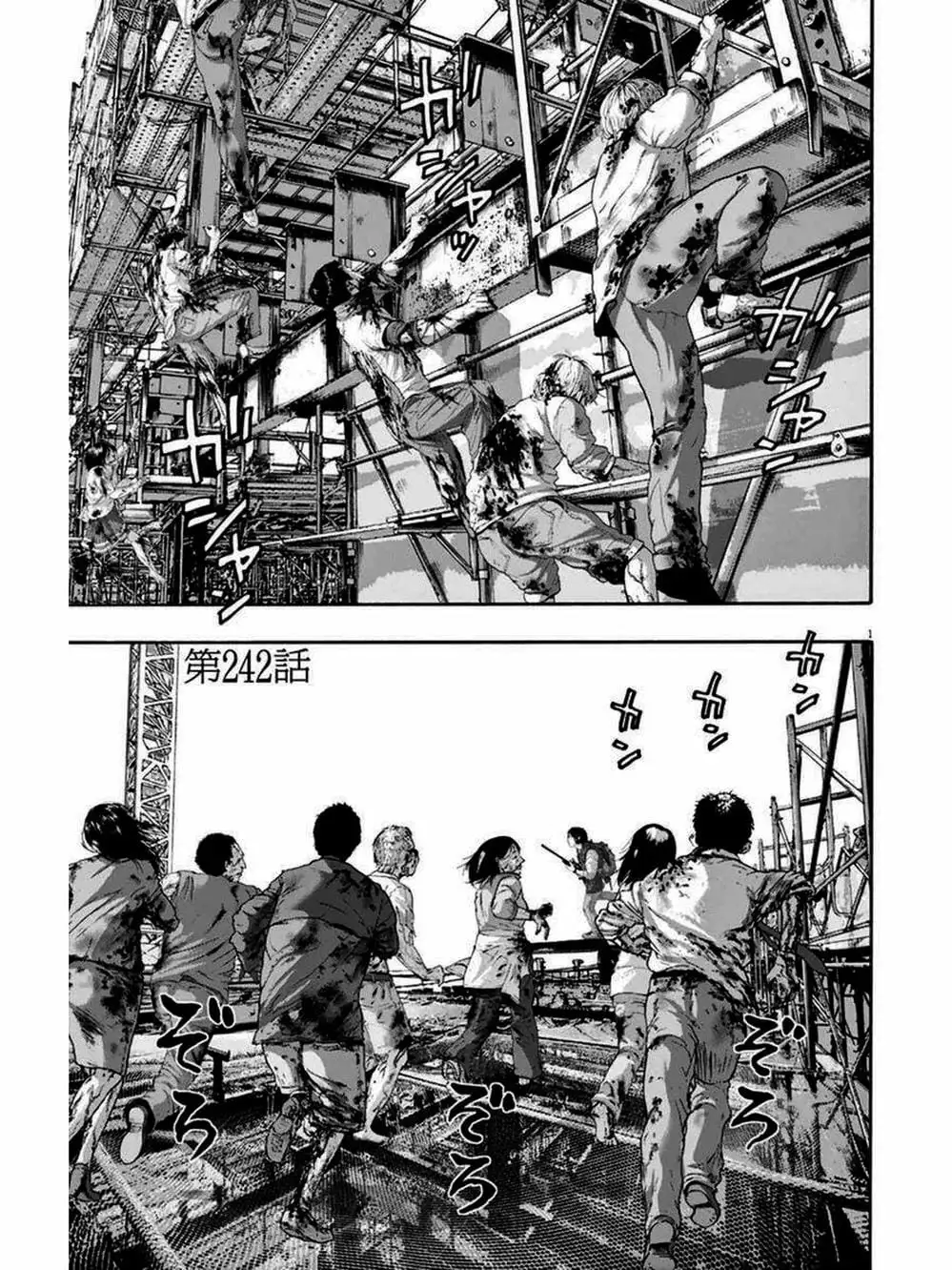 Truyện Tranh Tôi Là Người Hùng - I Am A Hero trang 8