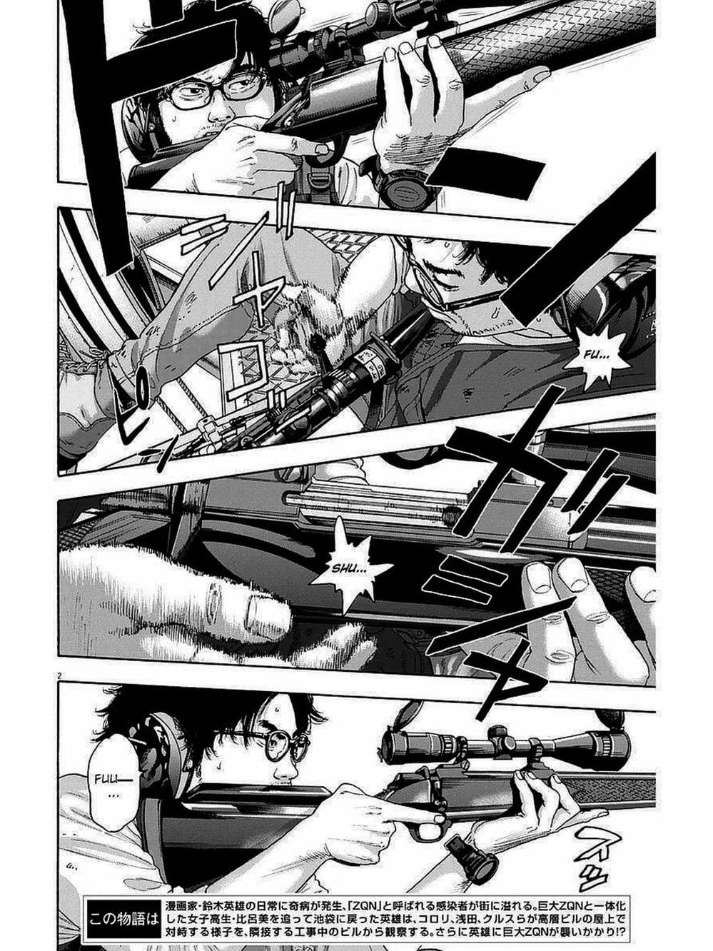 Truyện Tranh Tôi Là Người Hùng - I Am A Hero trang 8