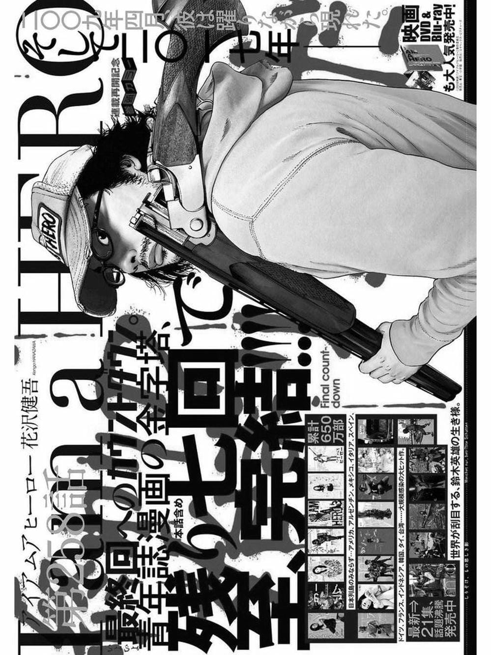 Truyện Tranh Tôi Là Người Hùng - I Am A Hero trang 8