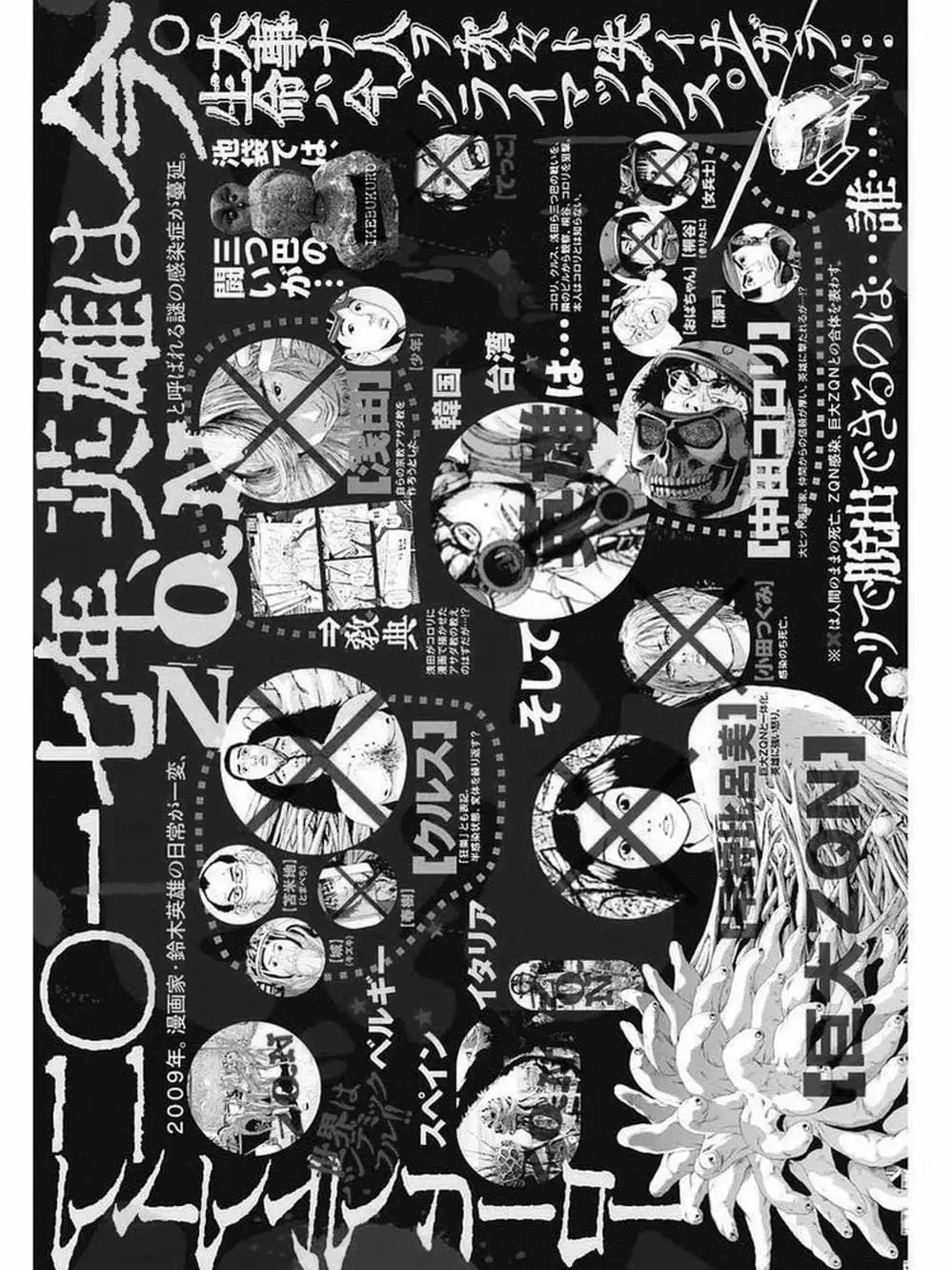 Truyện Tranh Tôi Là Người Hùng - I Am A Hero trang 8