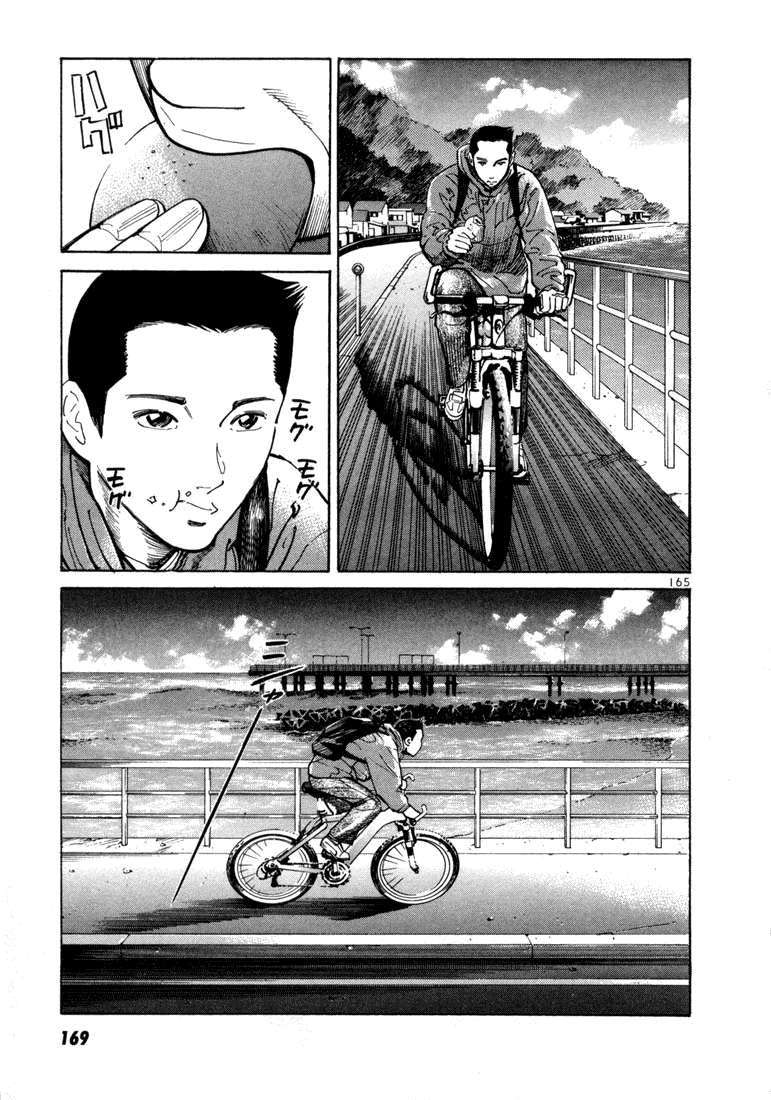 Truyện Tranh Sát Thủ Số 1 - Ichi The Killer trang 7