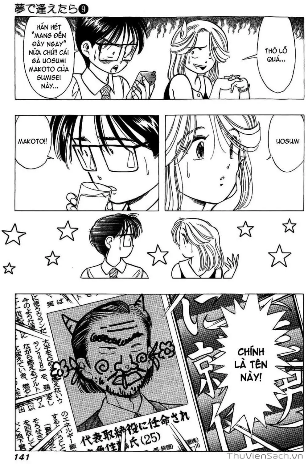 Truyện Tranh Nếu Có Thể Gặp Em Trong Mơ trang 6