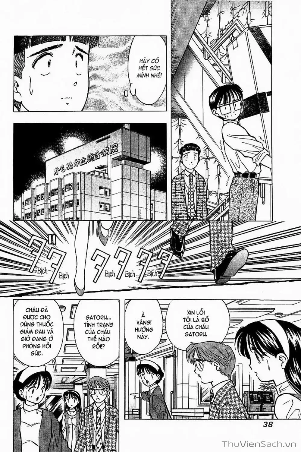 Truyện Tranh Nếu Có Thể Gặp Em Trong Mơ trang 6