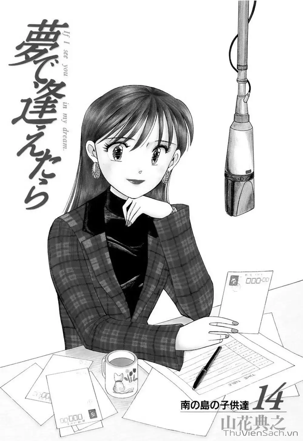 Truyện Tranh Nếu Có Thể Gặp Em Trong Mơ trang 6