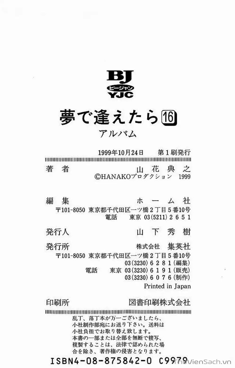 Truyện Tranh Nếu Có Thể Gặp Em Trong Mơ trang 6